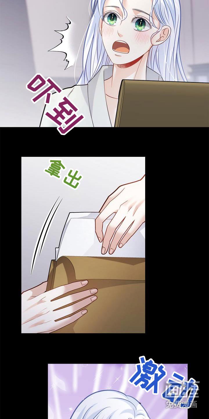 第61章：【番外】礼物