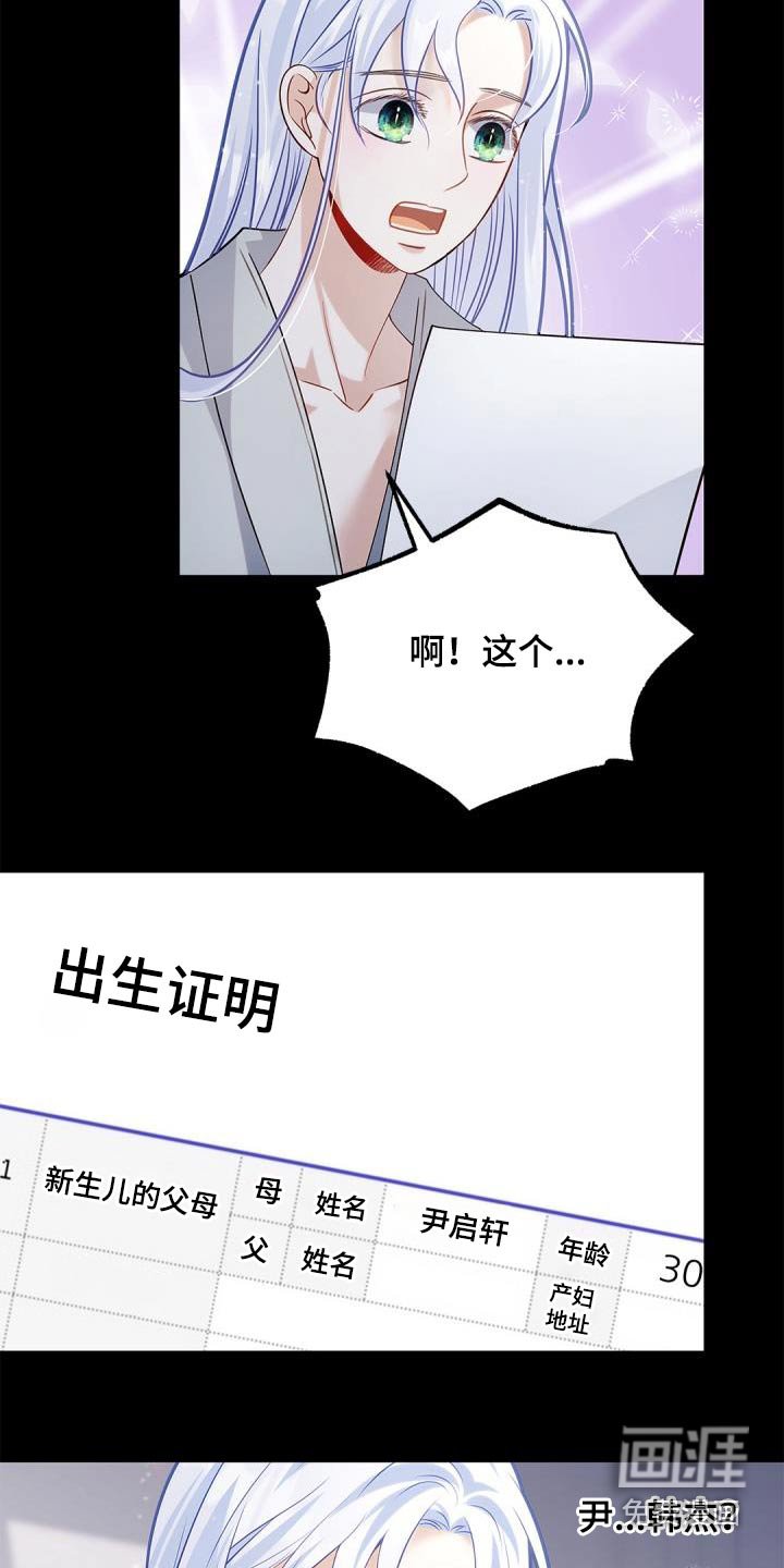 第61章：【番外】礼物