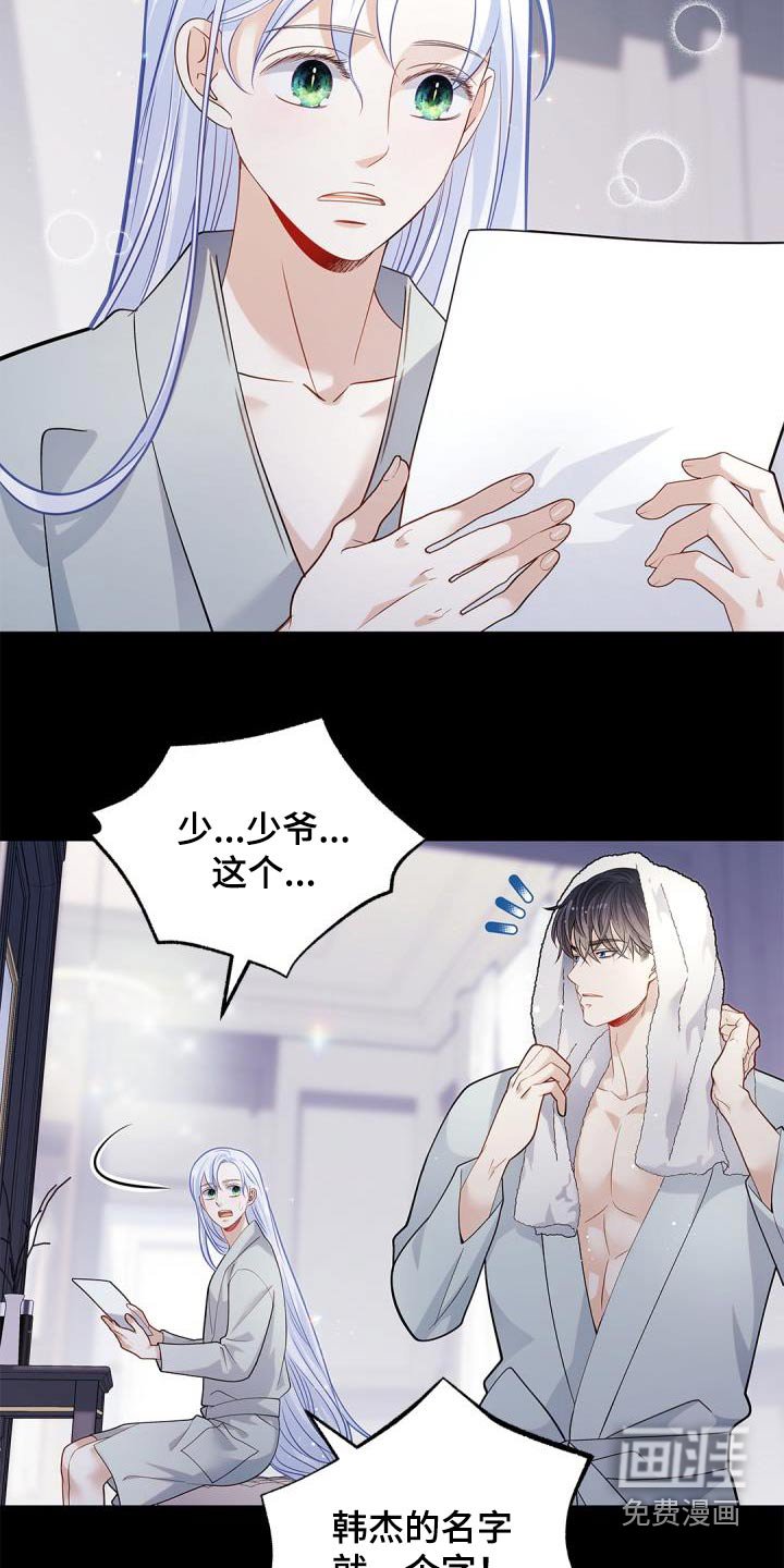 第61章：【番外】礼物