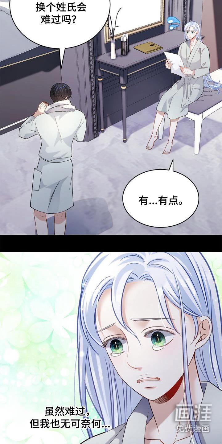 第61章：【番外】礼物