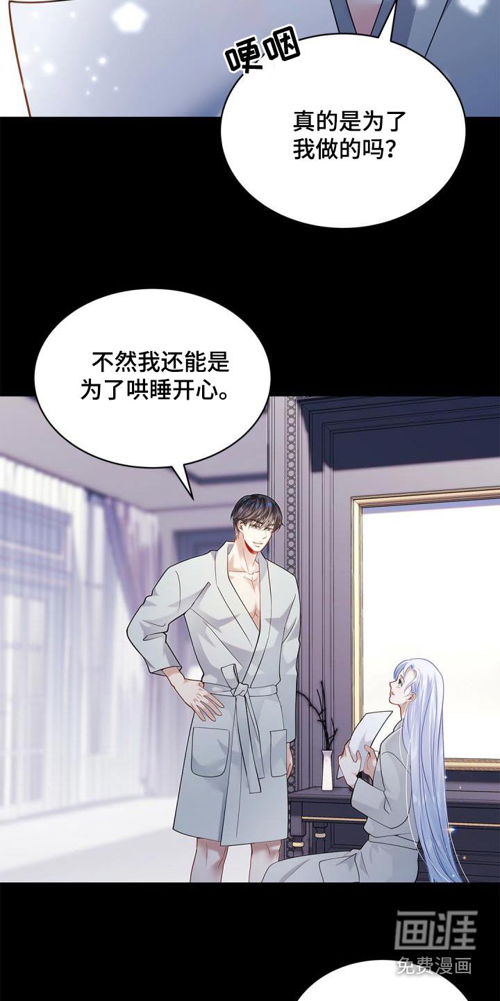 第61章：【番外】礼物