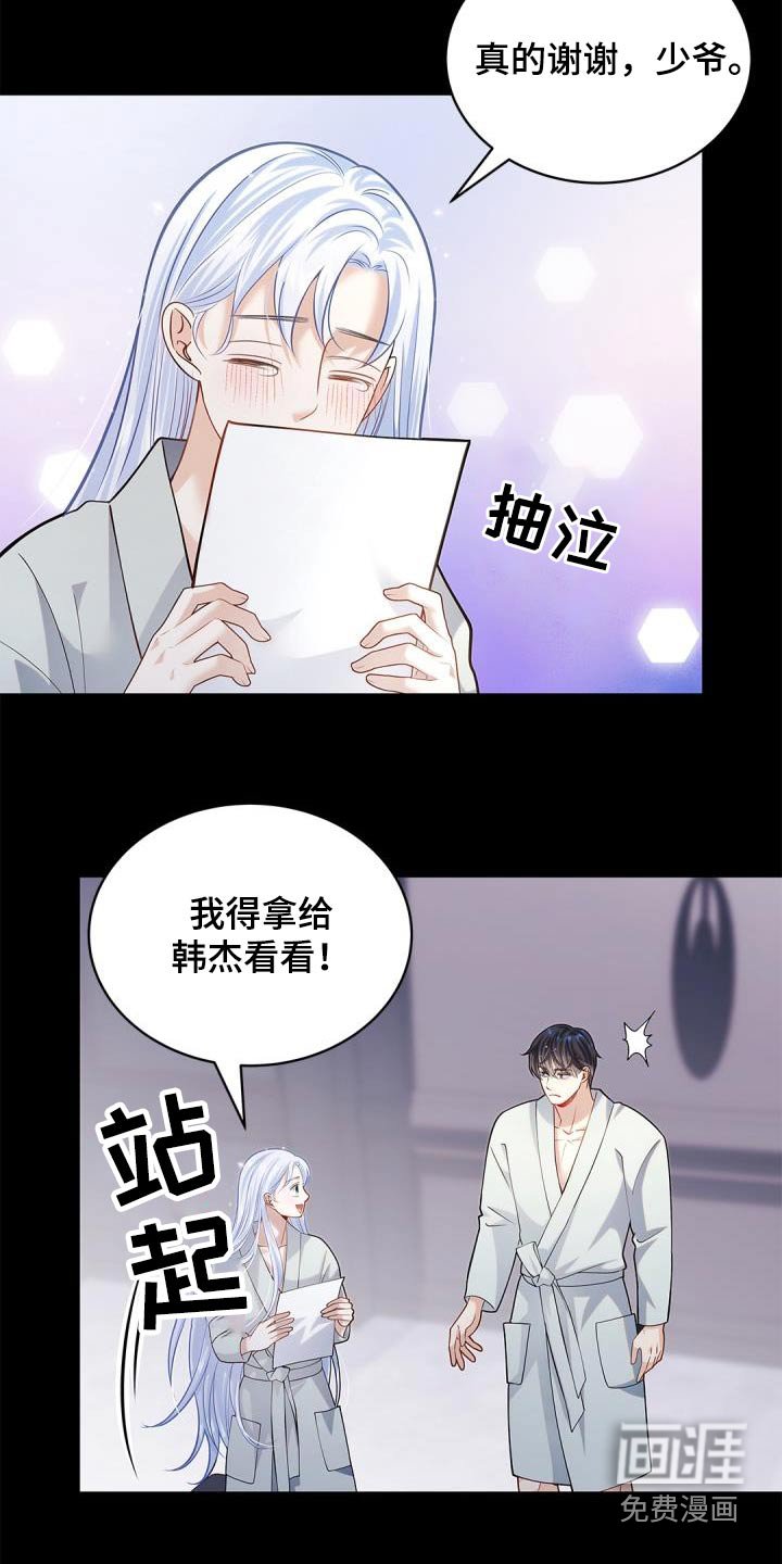 第61章：【番外】礼物