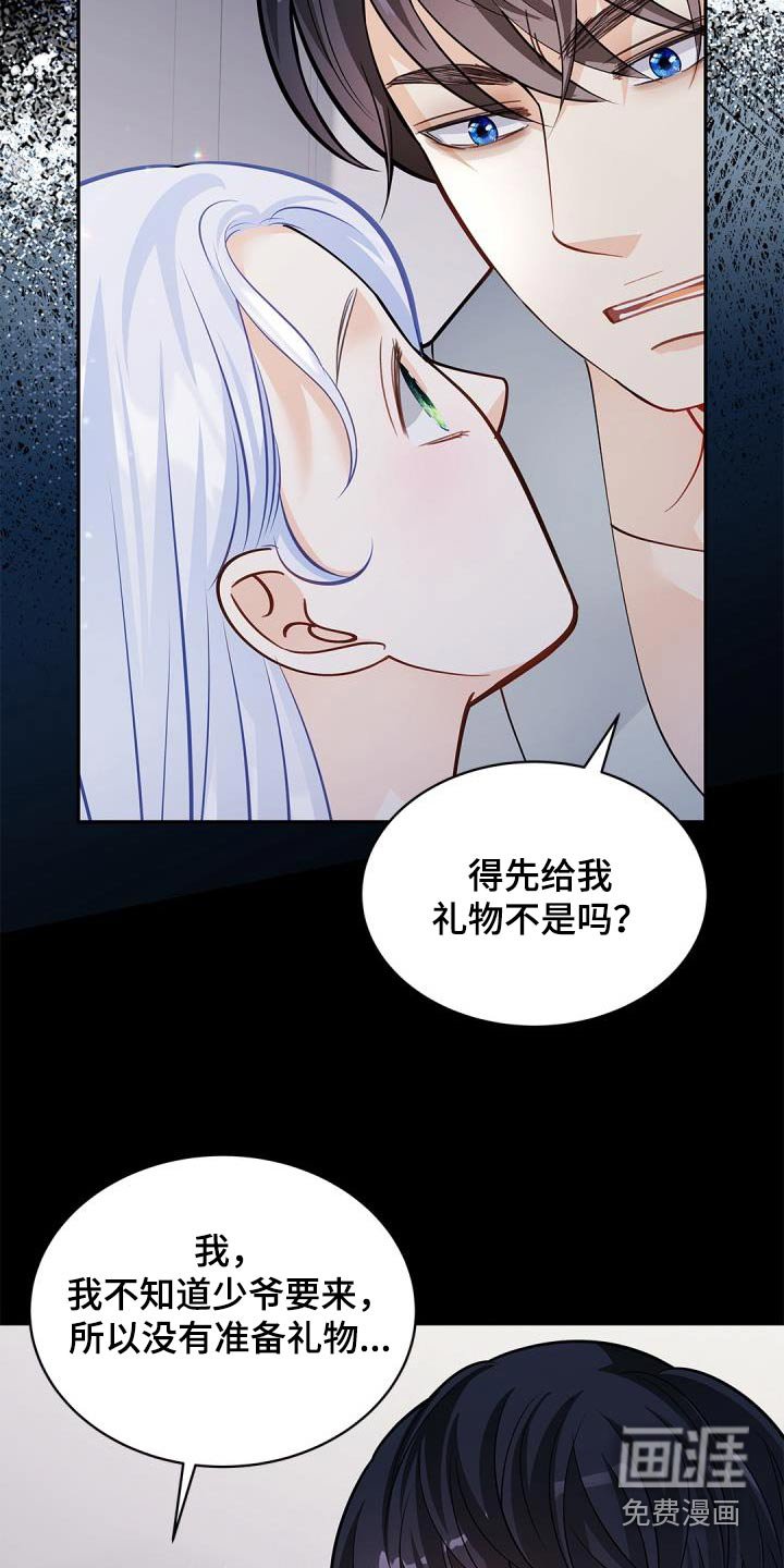 第61章：【番外】礼物
