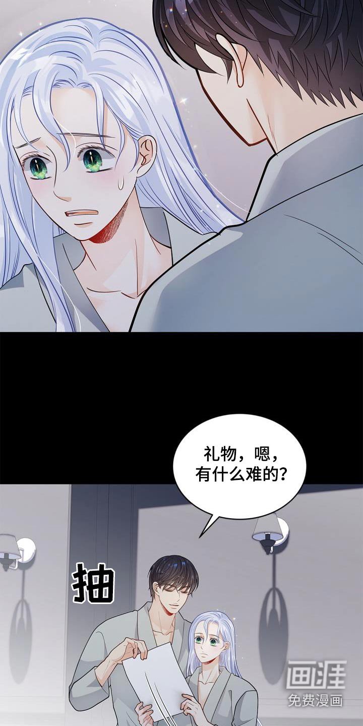 第61章：【番外】礼物