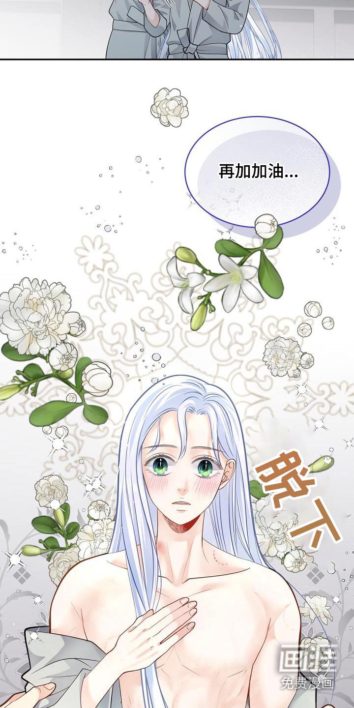 第61章：【番外】礼物