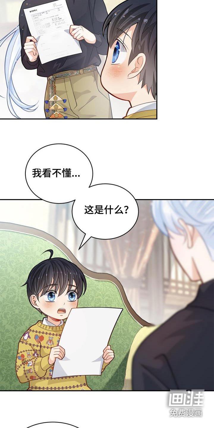 第62章：【番外】学习 