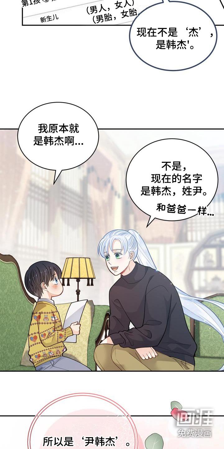 第62章：【番外】学习 