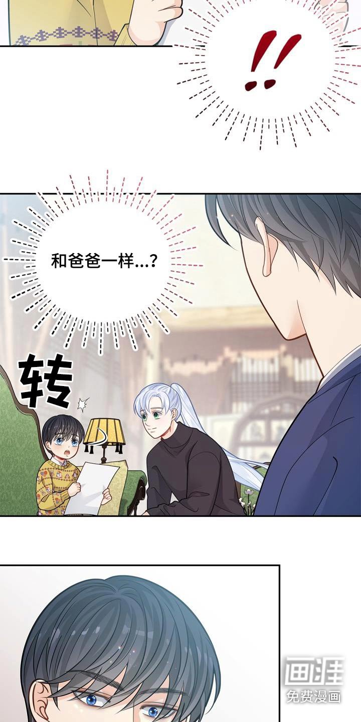 第62章：【番外】学习 