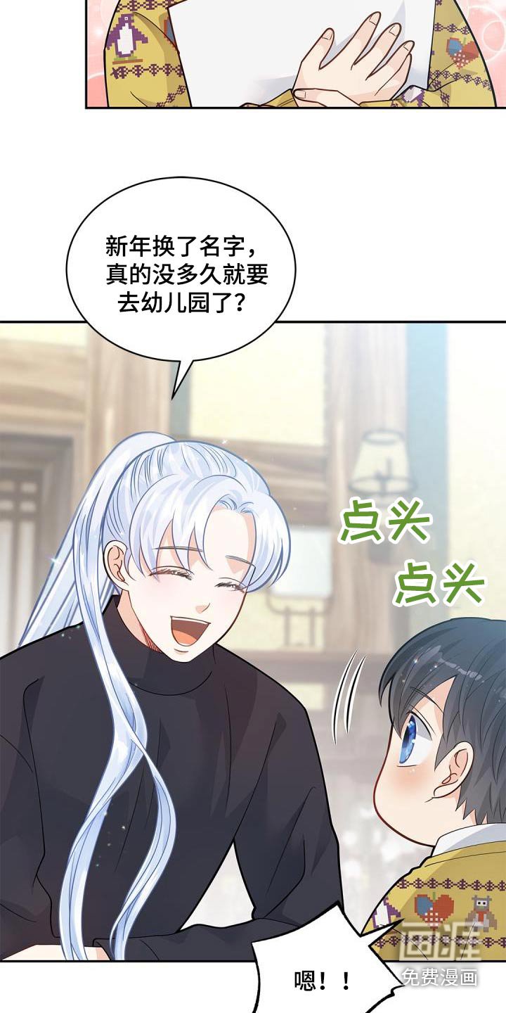 第62章：【番外】学习 
