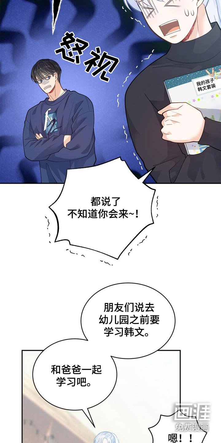 第62章：【番外】学习 