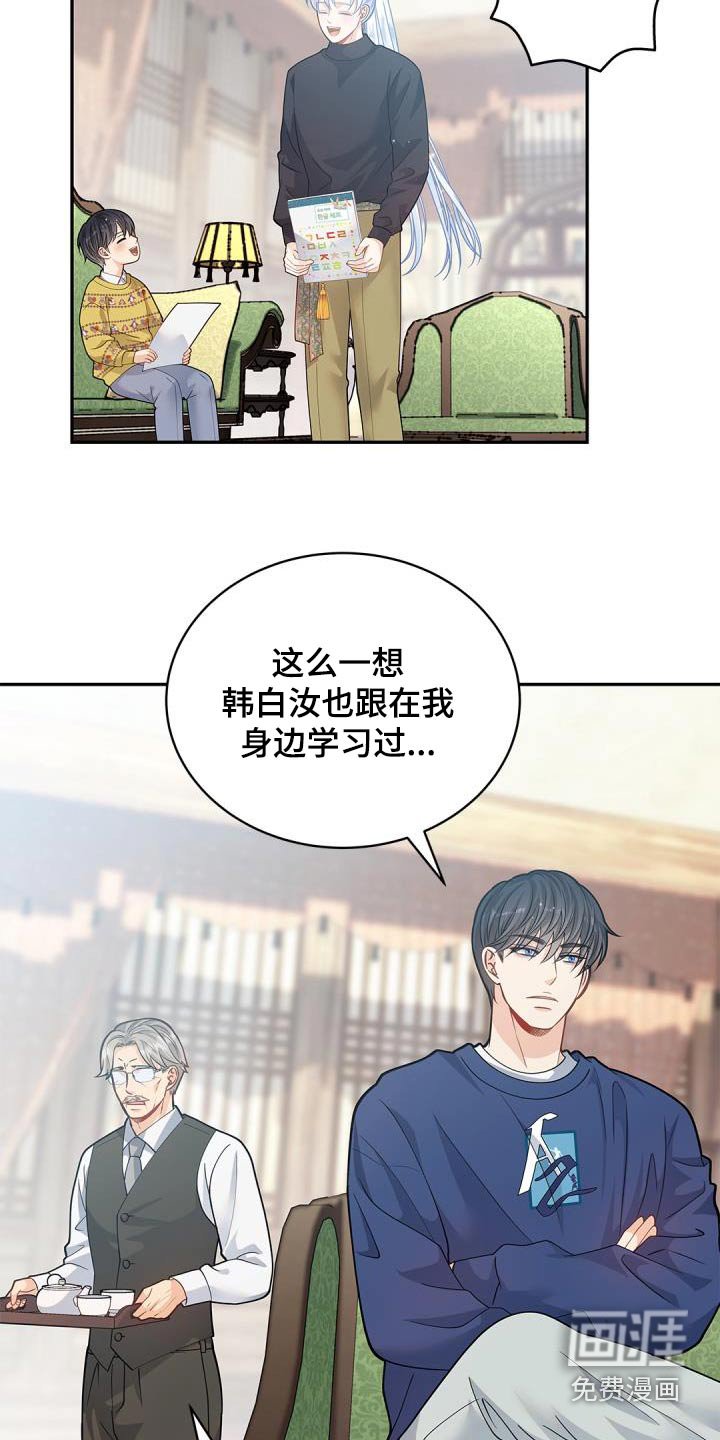 第62章：【番外】学习 