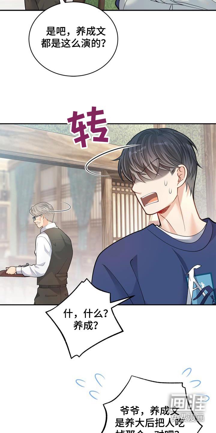 第62章：【番外】学习 
