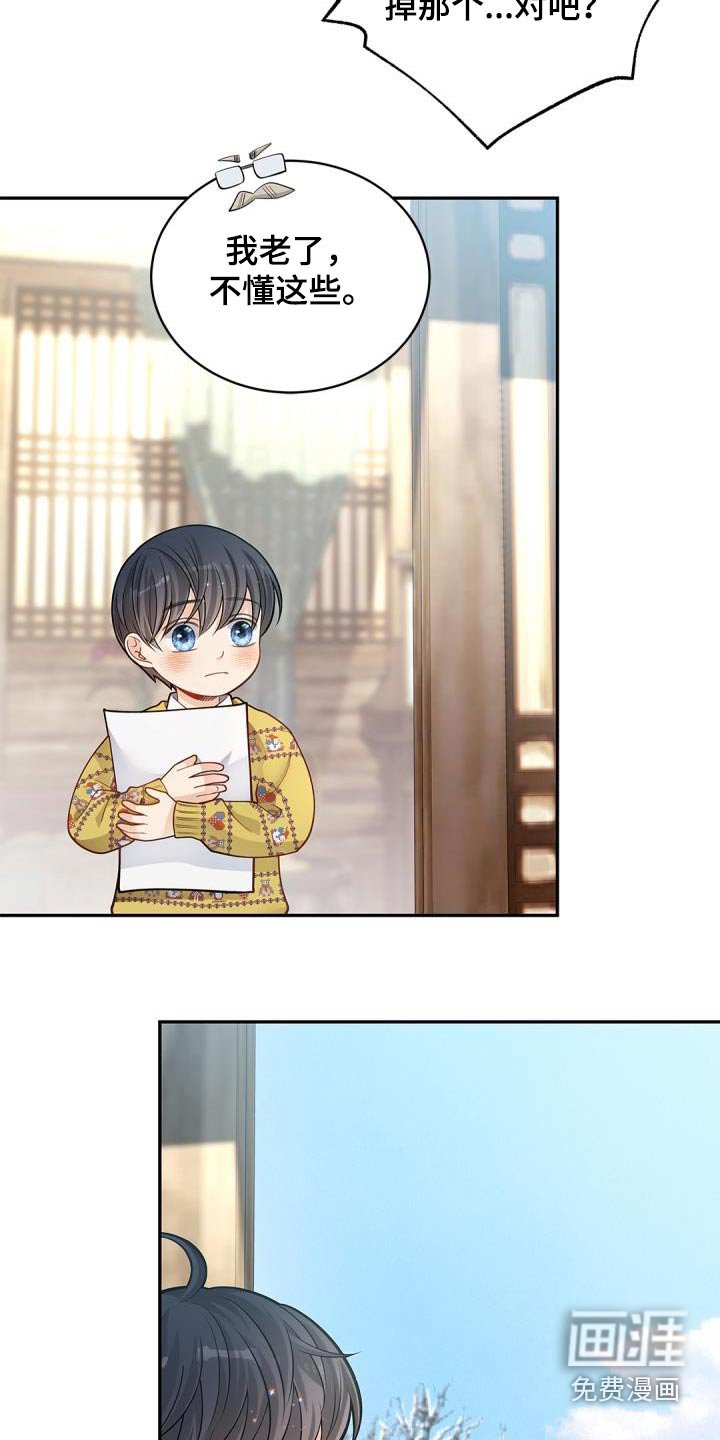 第62章：【番外】学习 