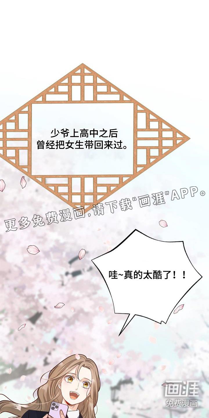 第63章：【第二季】克制不住