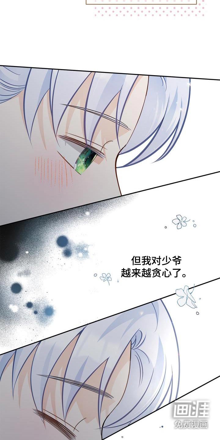 第63章：【第二季】克制不住