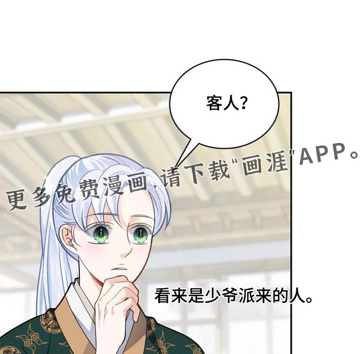 第64章：【第二季】说话的鸟 