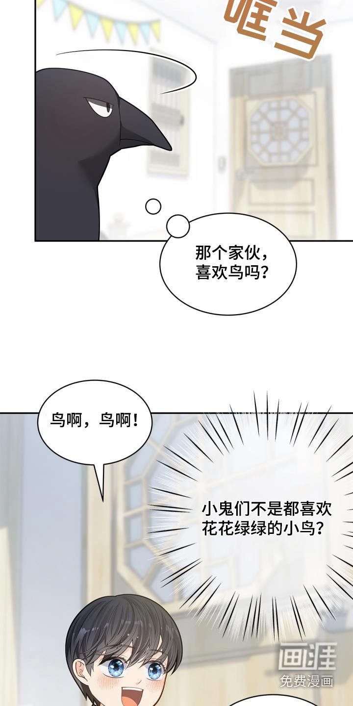 第64章：【第二季】说话的鸟 