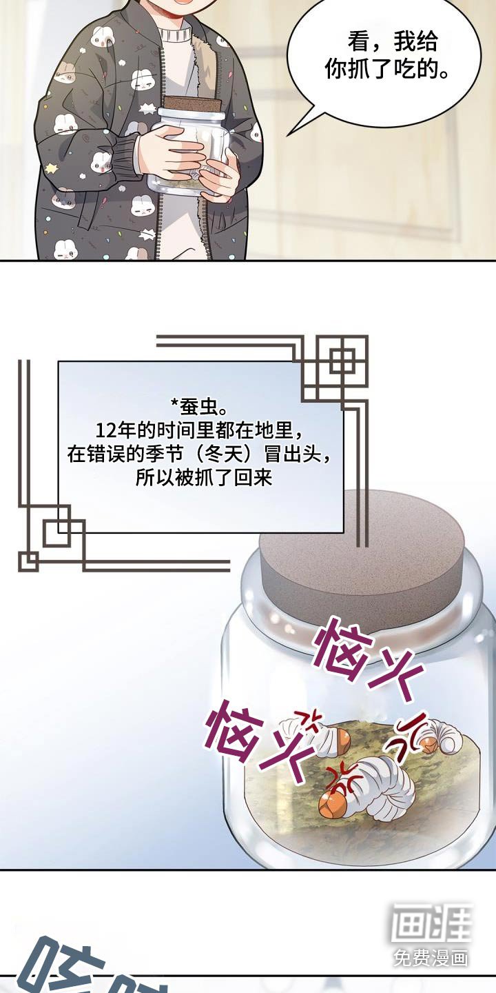 第64章：【第二季】说话的鸟 