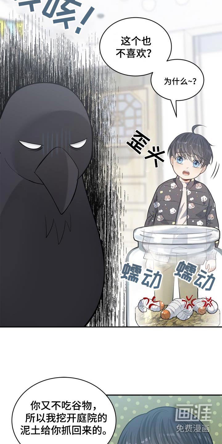 第64章：【第二季】说话的鸟 