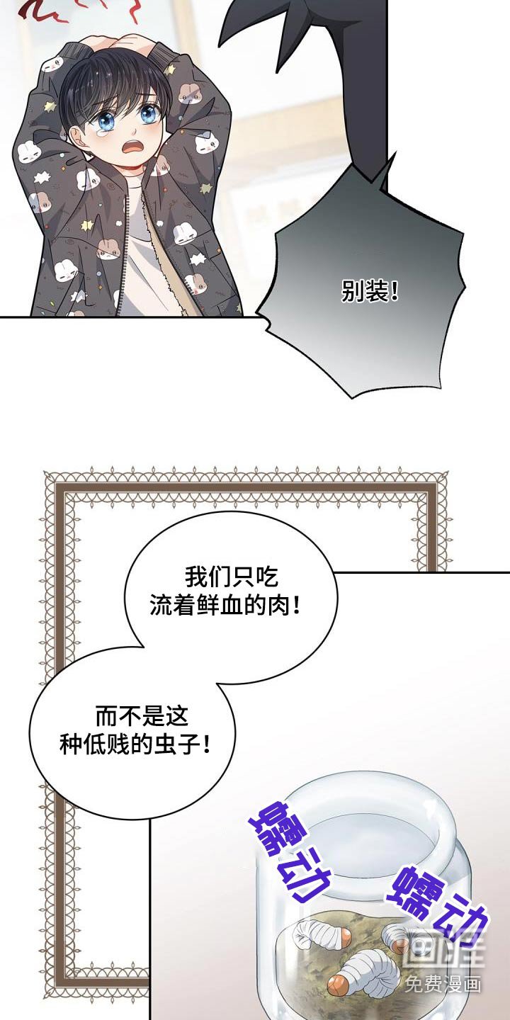 第64章：【第二季】说话的鸟 
