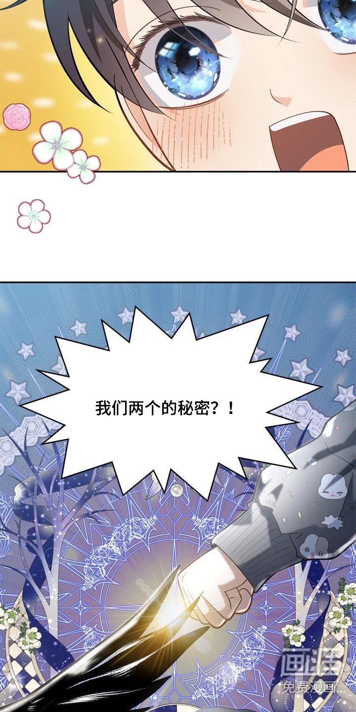 第64章：【第二季】说话的鸟 