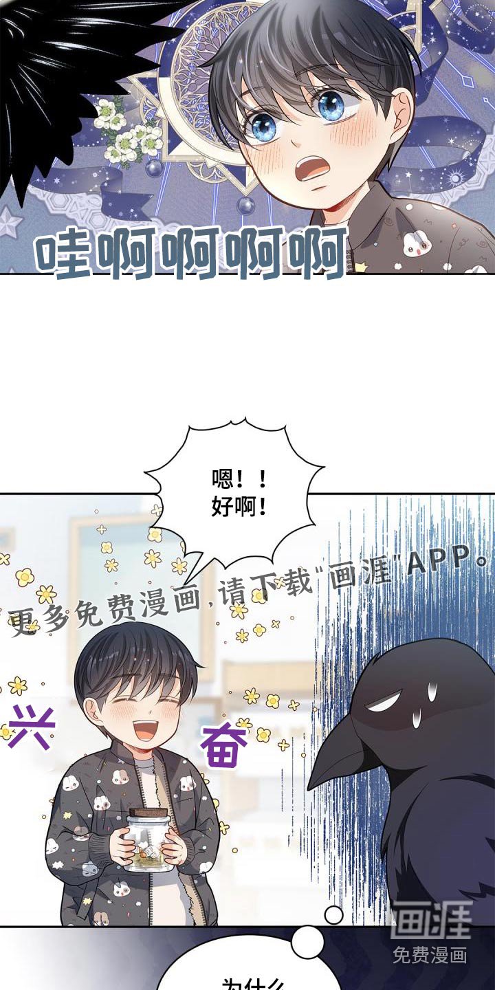 第64章：【第二季】说话的鸟 