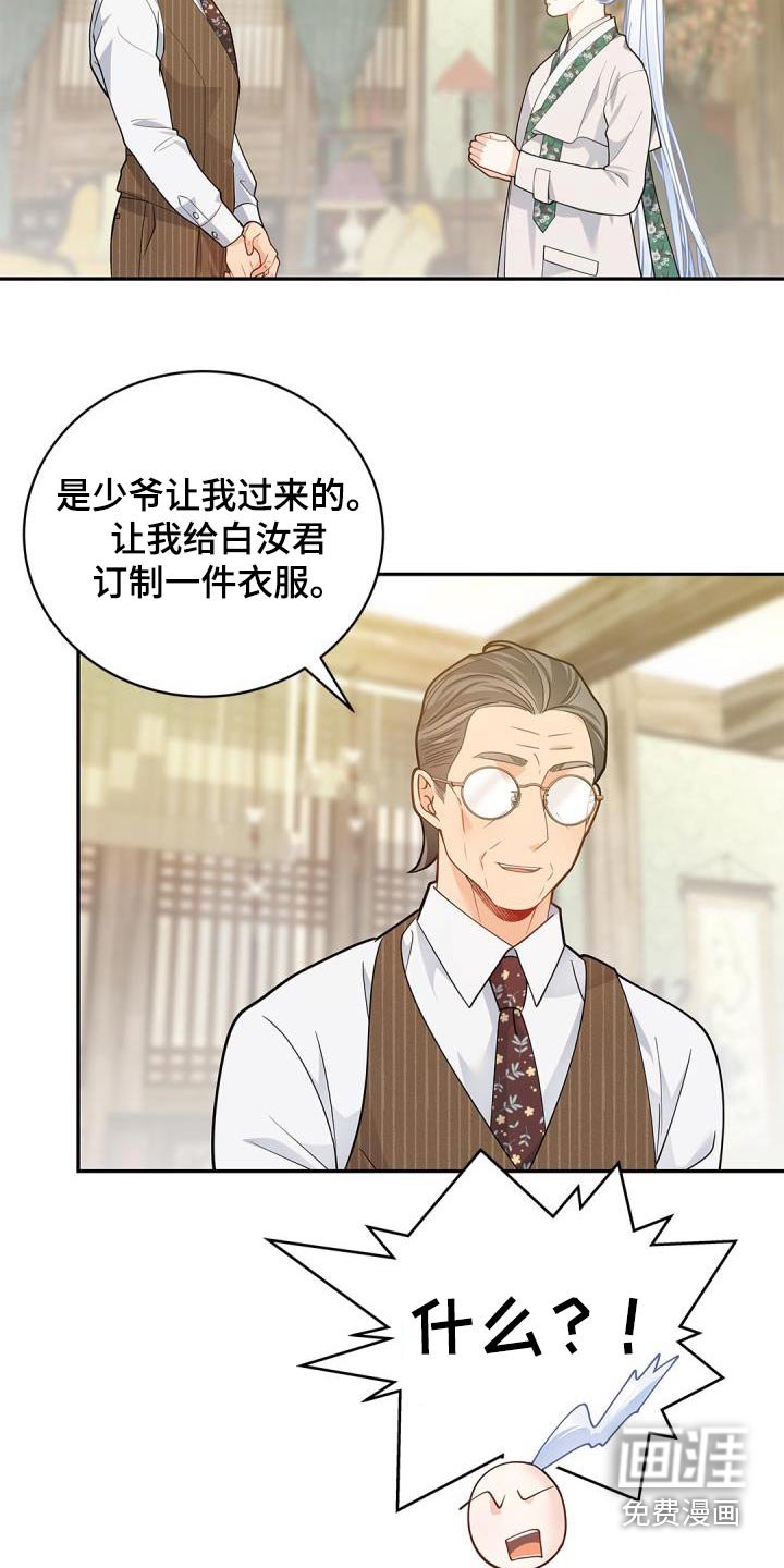第65章：【第二季】定制
