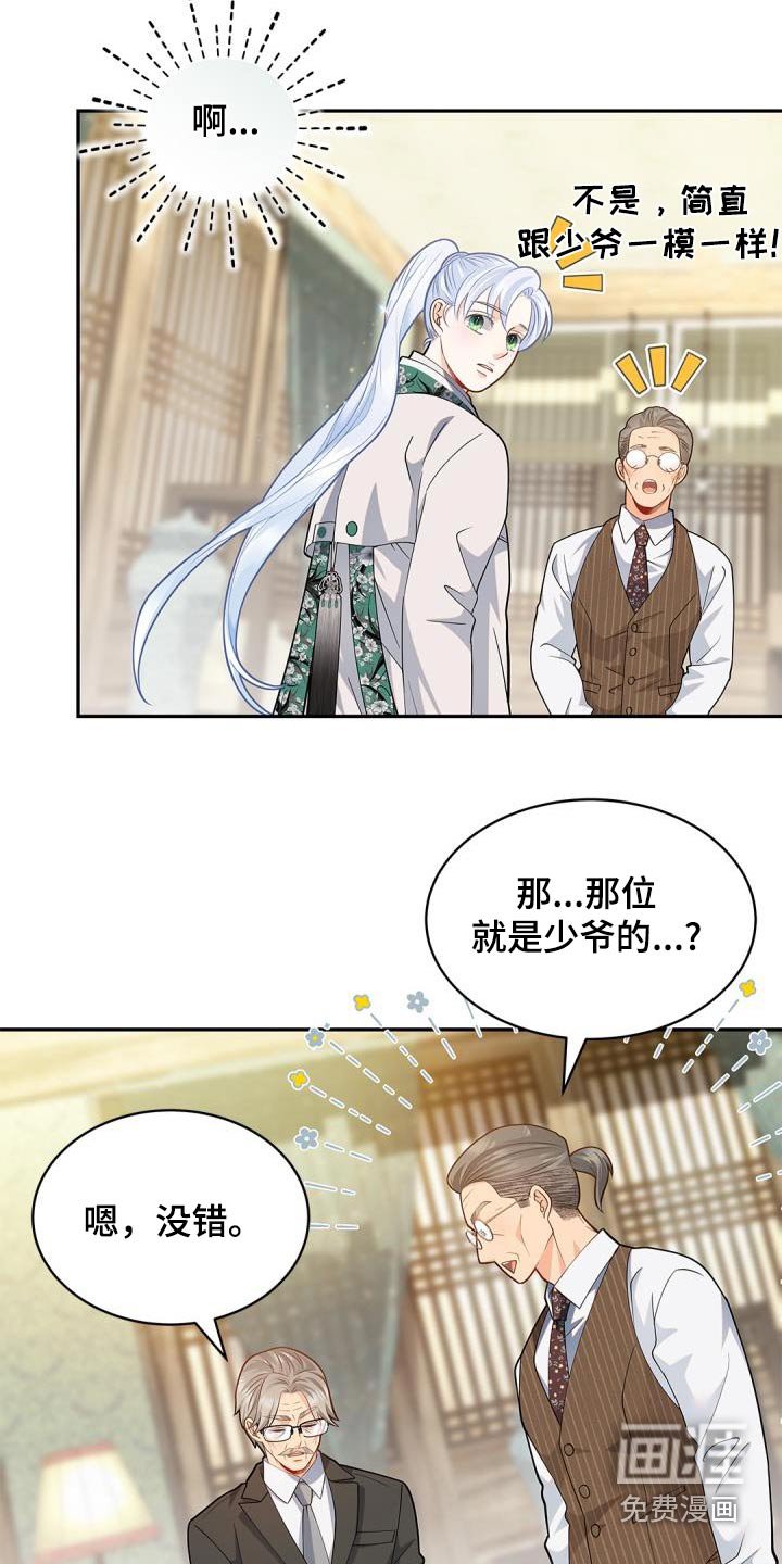 第65章：【第二季】定制