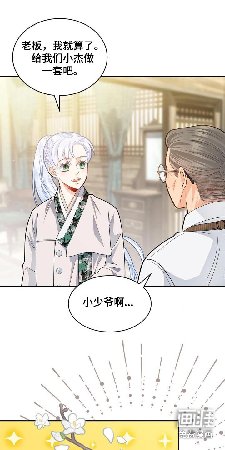 第65章：【第二季】定制