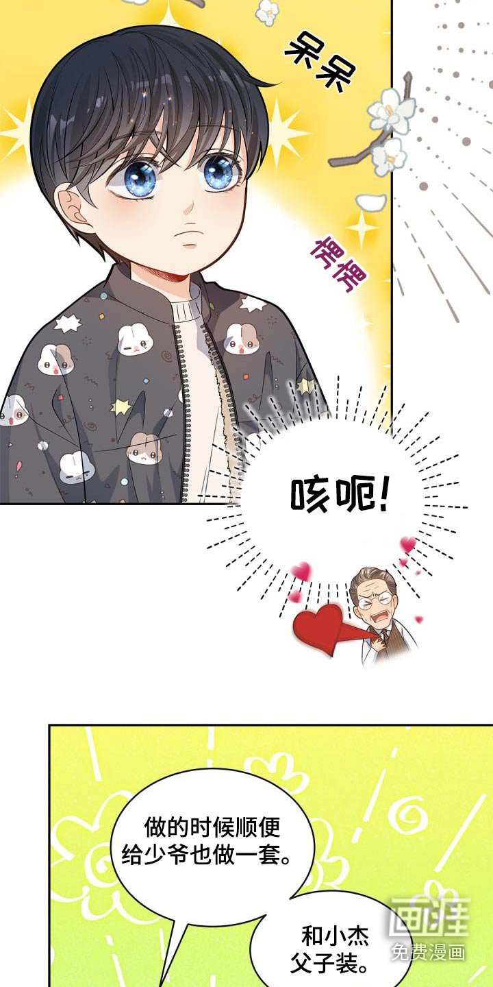 第65章：【第二季】定制