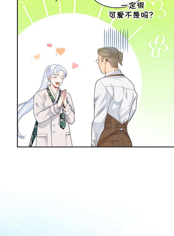 第65章：【第二季】定制
