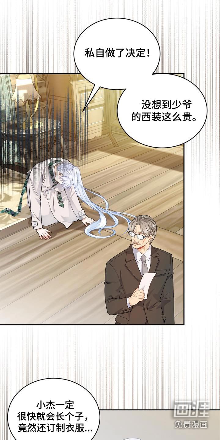 第65章：【第二季】定制