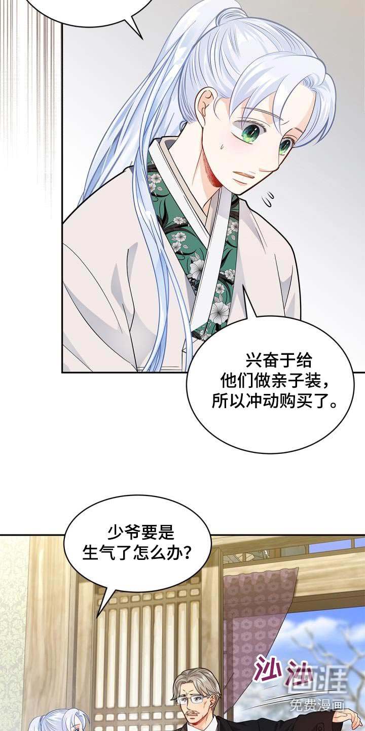 第65章：【第二季】定制