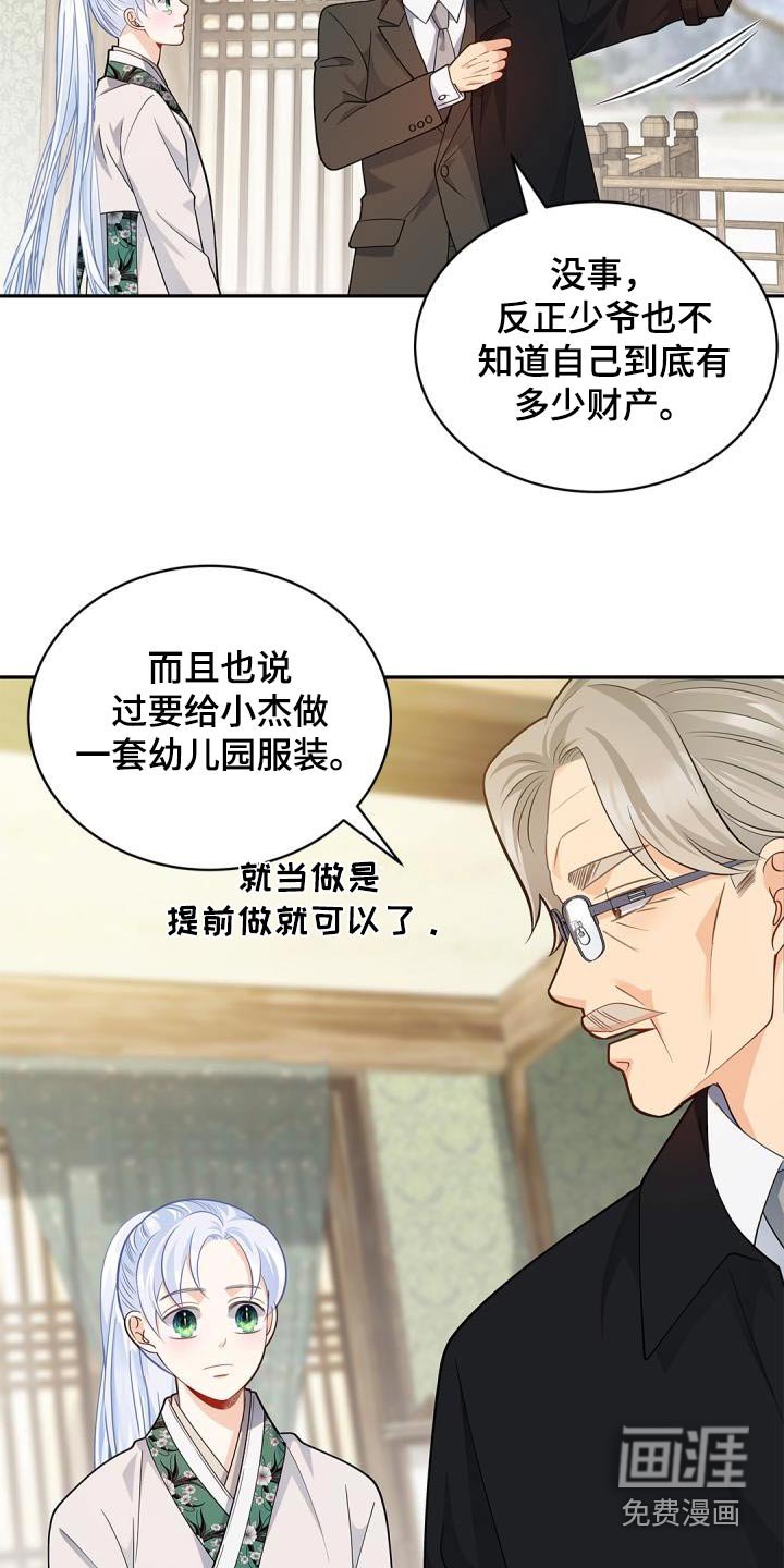 第65章：【第二季】定制