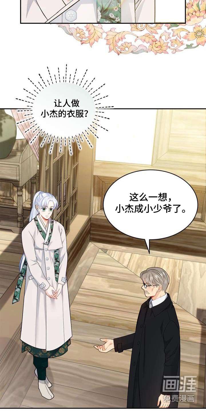第65章：【第二季】定制