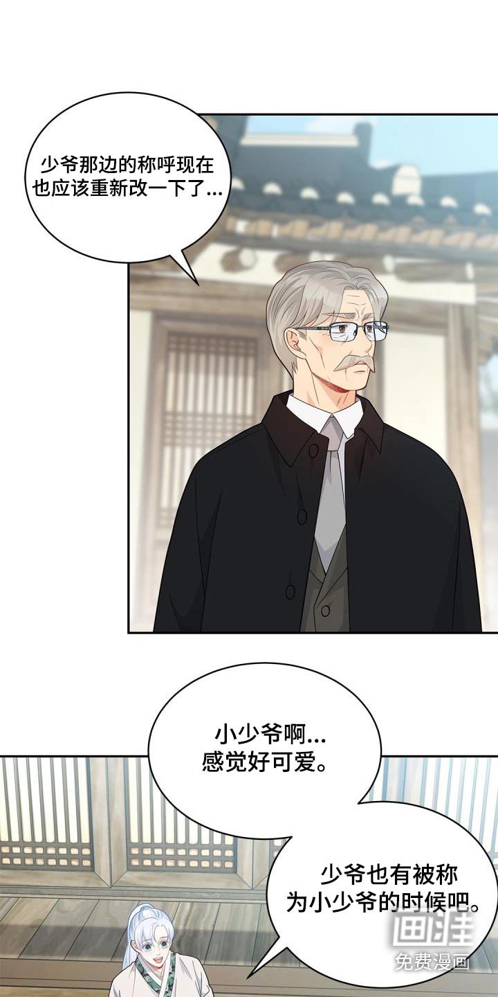 第65章：【第二季】定制