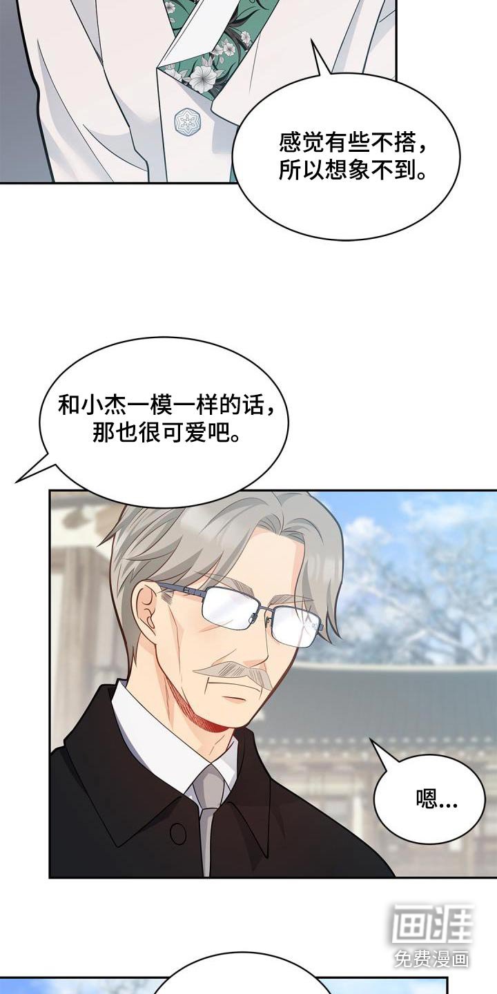第65章：【第二季】定制
