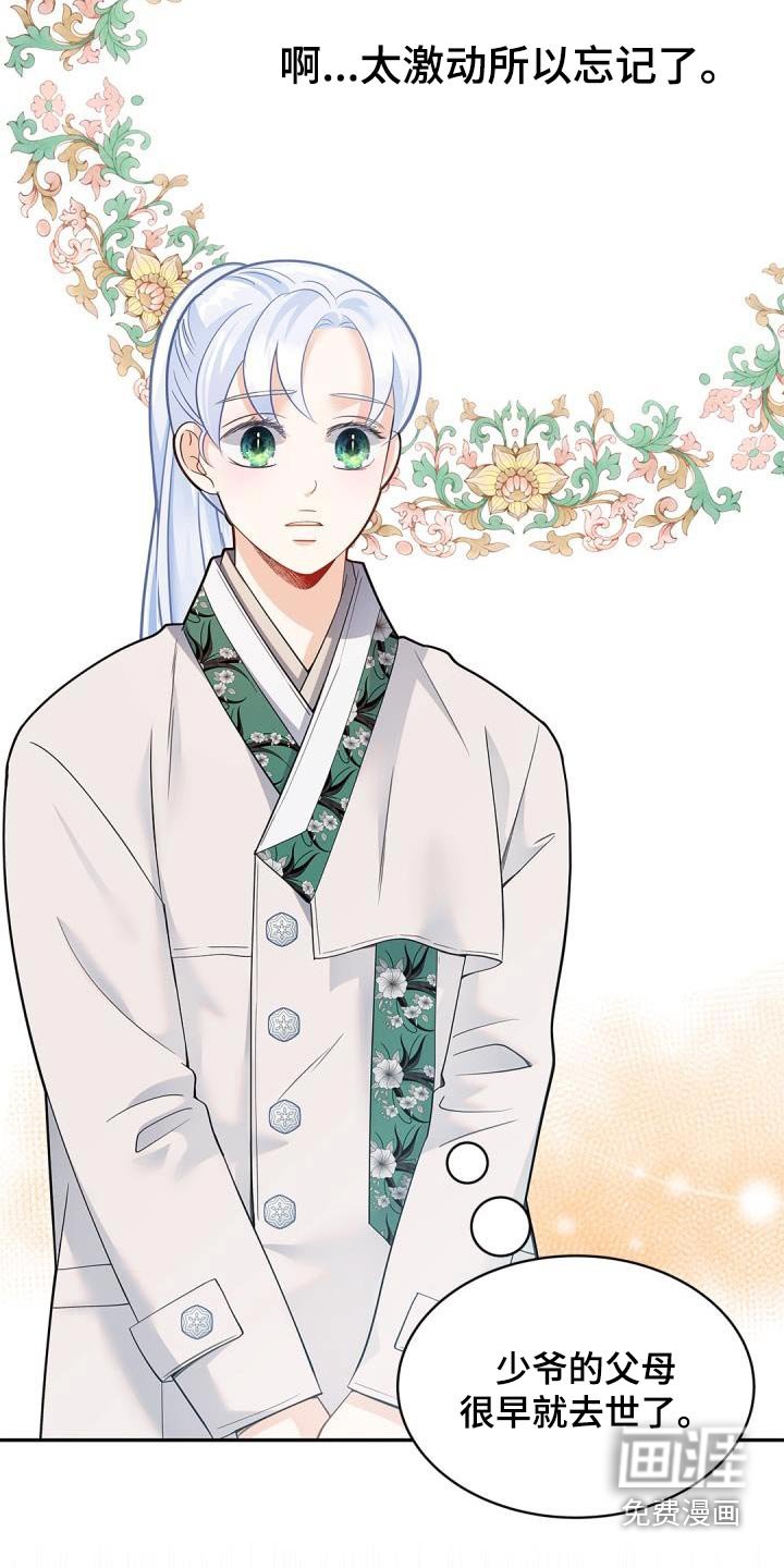 第65章：【第二季】定制