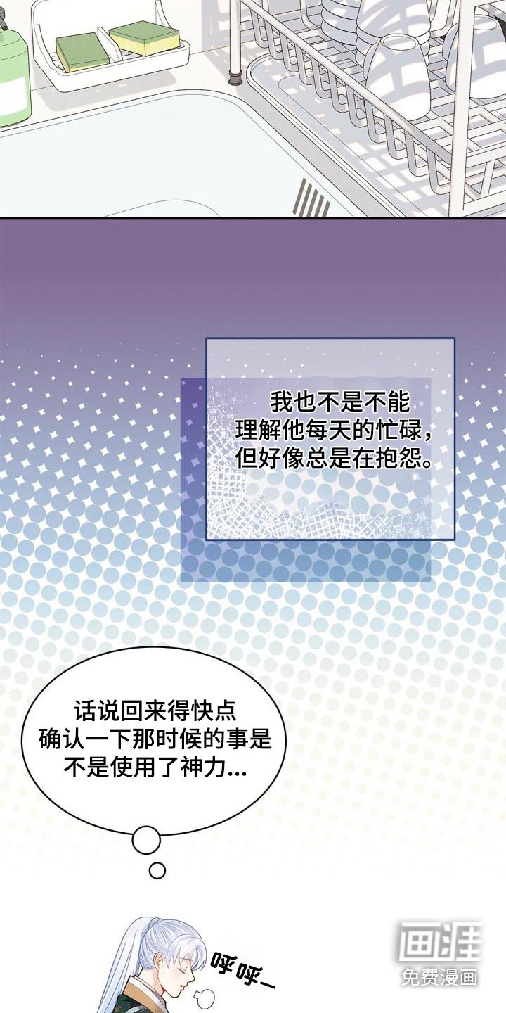 第65章：【第二季】定制