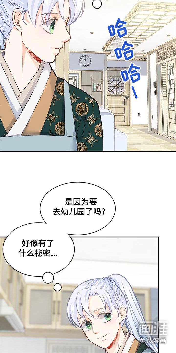 第65章：【第二季】定制