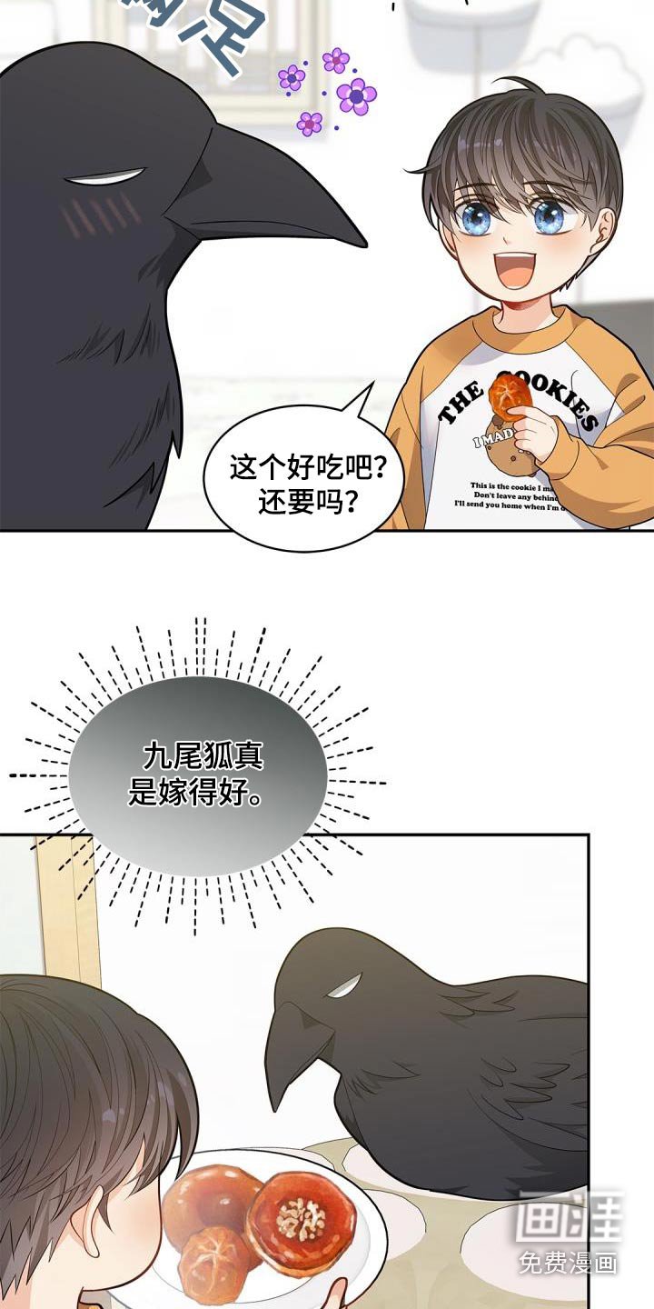 第66章：【第二季】不用