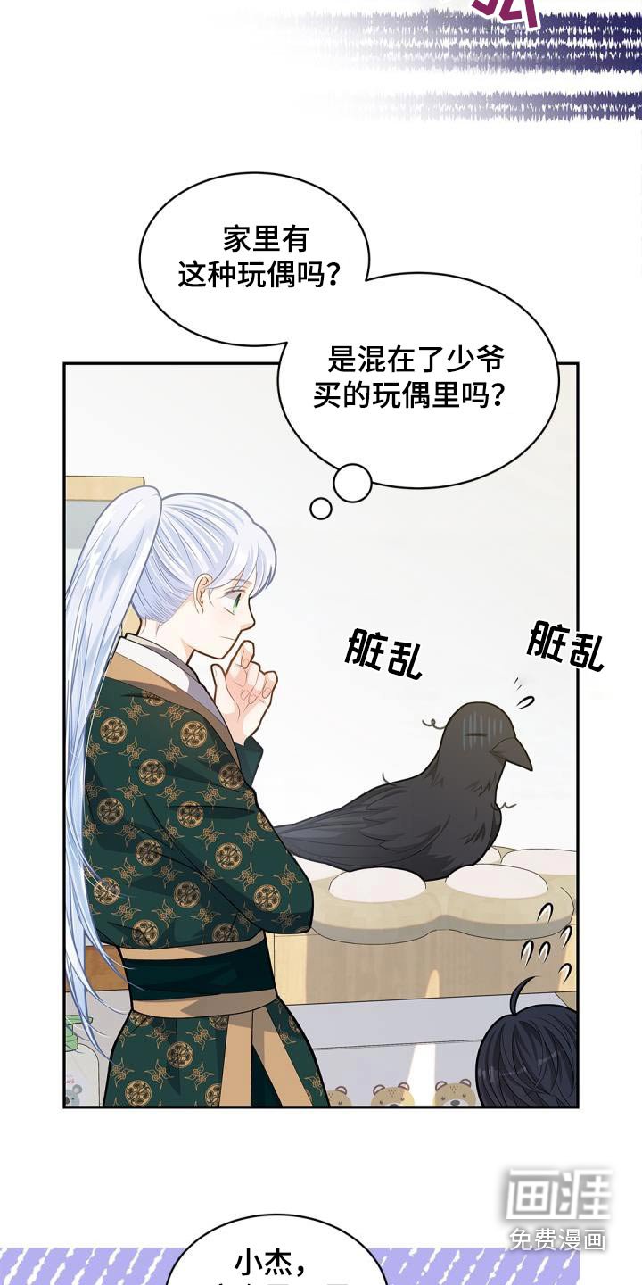 第66章：【第二季】不用