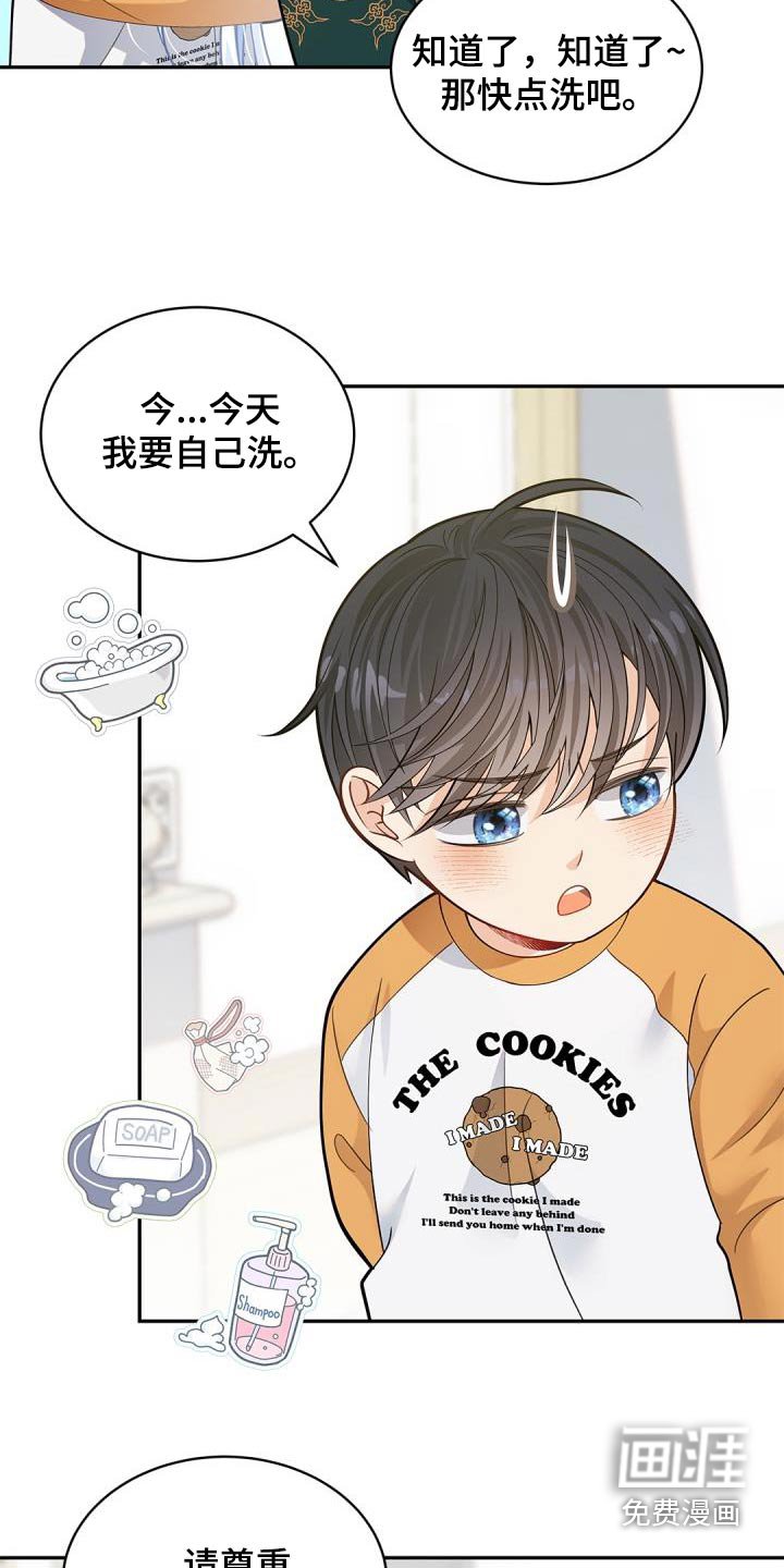 第66章：【第二季】不用