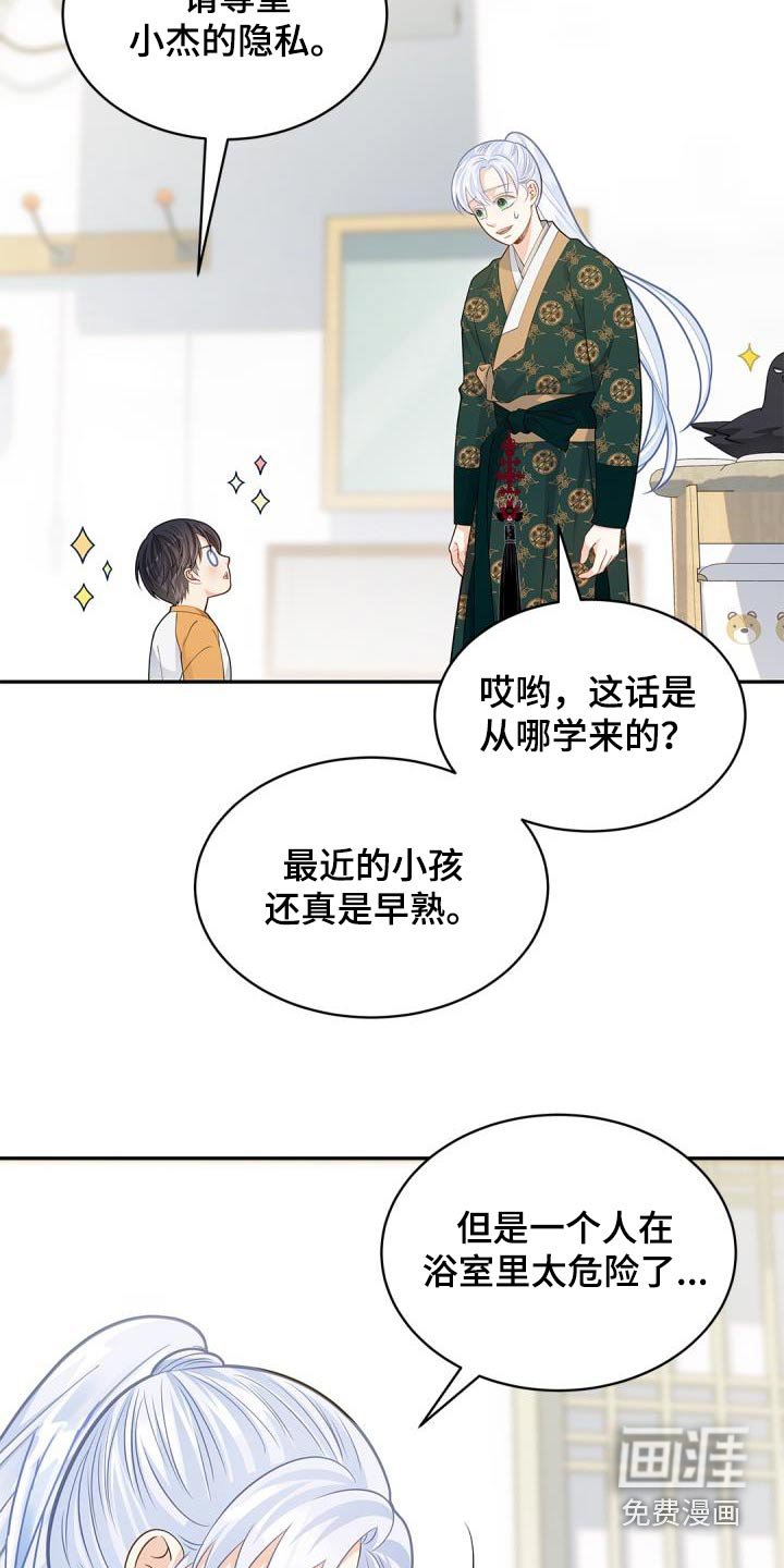 第66章：【第二季】不用
