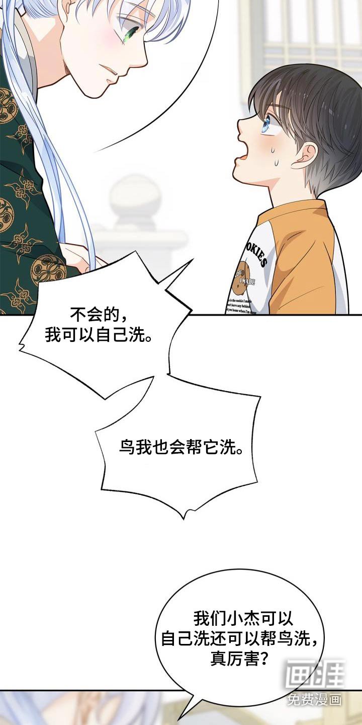 第66章：【第二季】不用