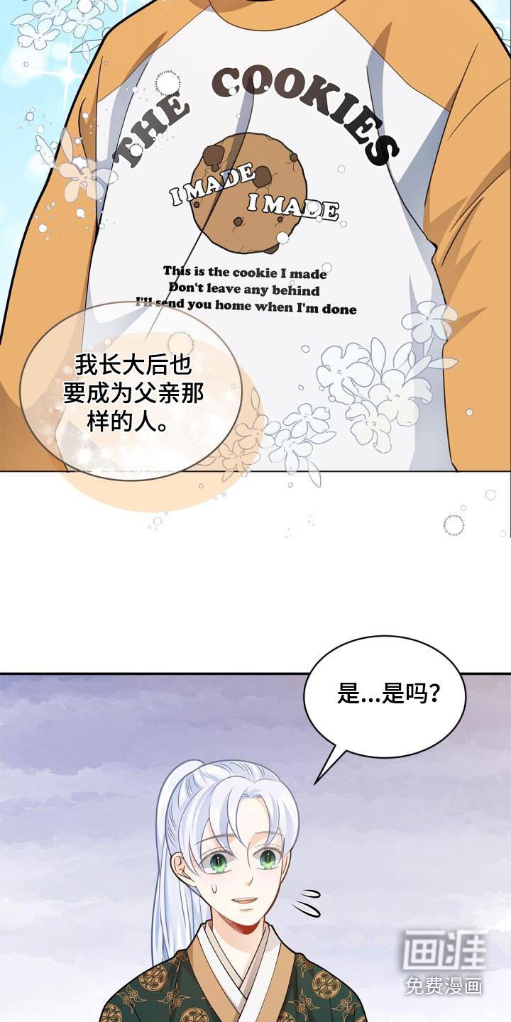 第66章：【第二季】不用