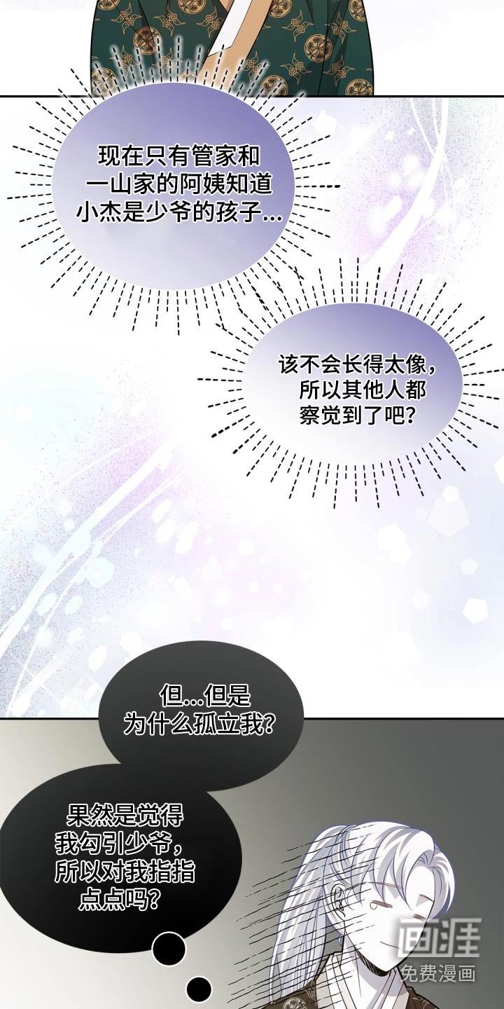 第66章：【第二季】不用