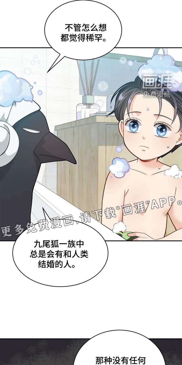 第67章：【第二季】朋友
