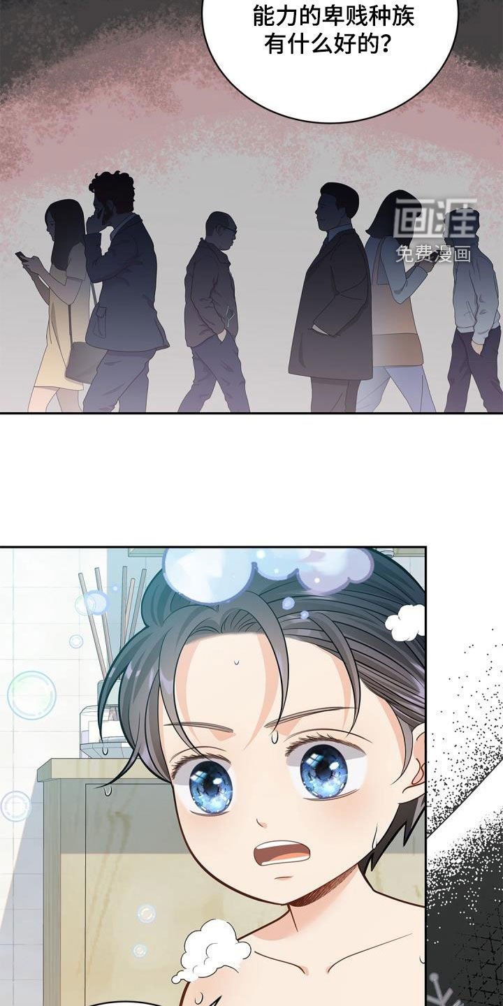 第67章：【第二季】朋友