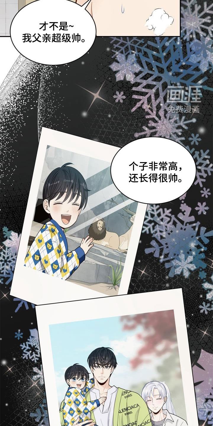 第67章：【第二季】朋友